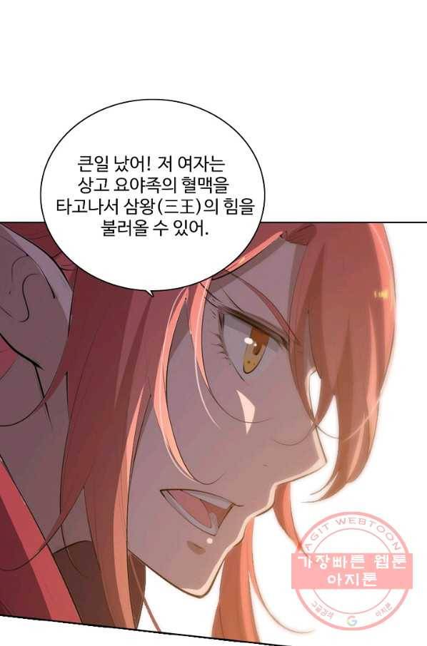 백련성신 579화 92