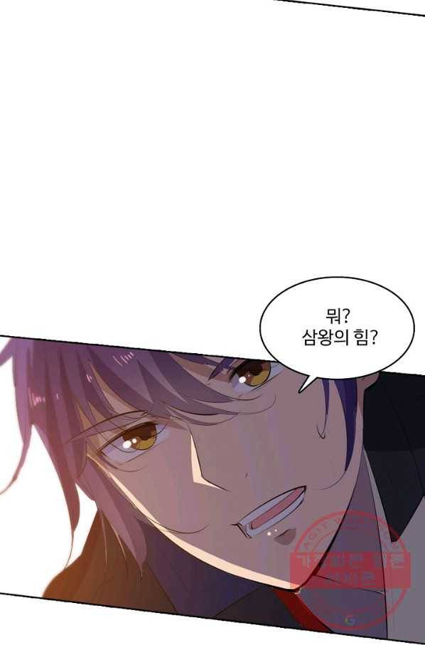 백련성신 579화 93