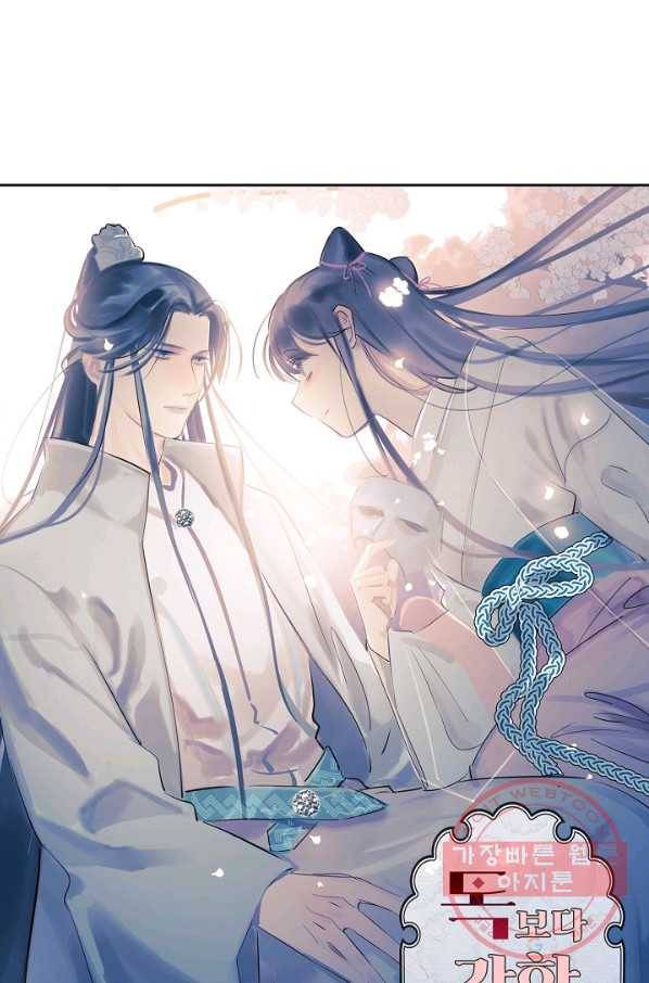 독보다 강한 꽃 203화 1
