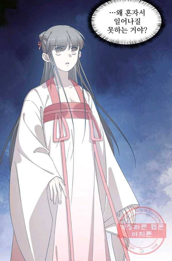 독보다 강한 꽃 203화 7