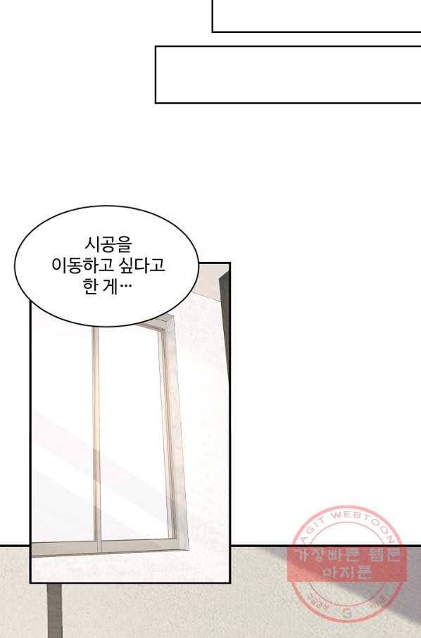 독보다 강한 꽃 203화 14
