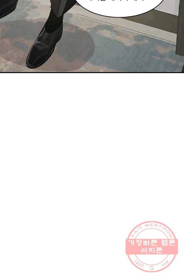 독보다 강한 꽃 203화 16