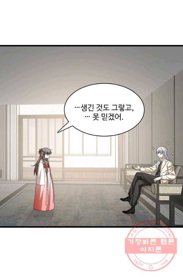 독보다 강한 꽃 203화 17