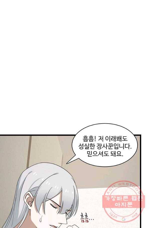 독보다 강한 꽃 203화 18