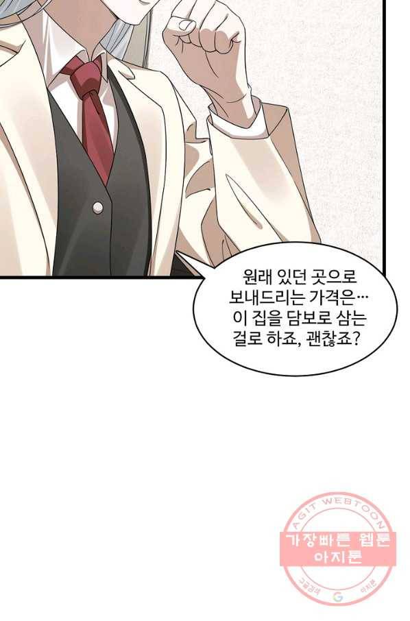 독보다 강한 꽃 203화 19