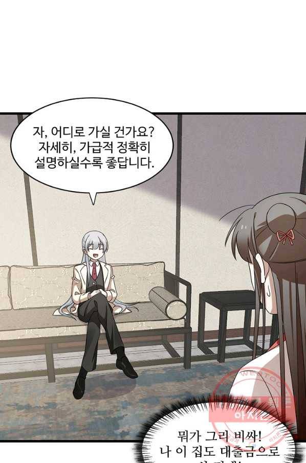 독보다 강한 꽃 203화 20