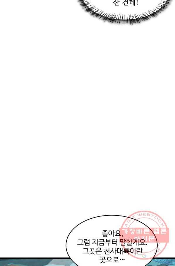 독보다 강한 꽃 203화 21