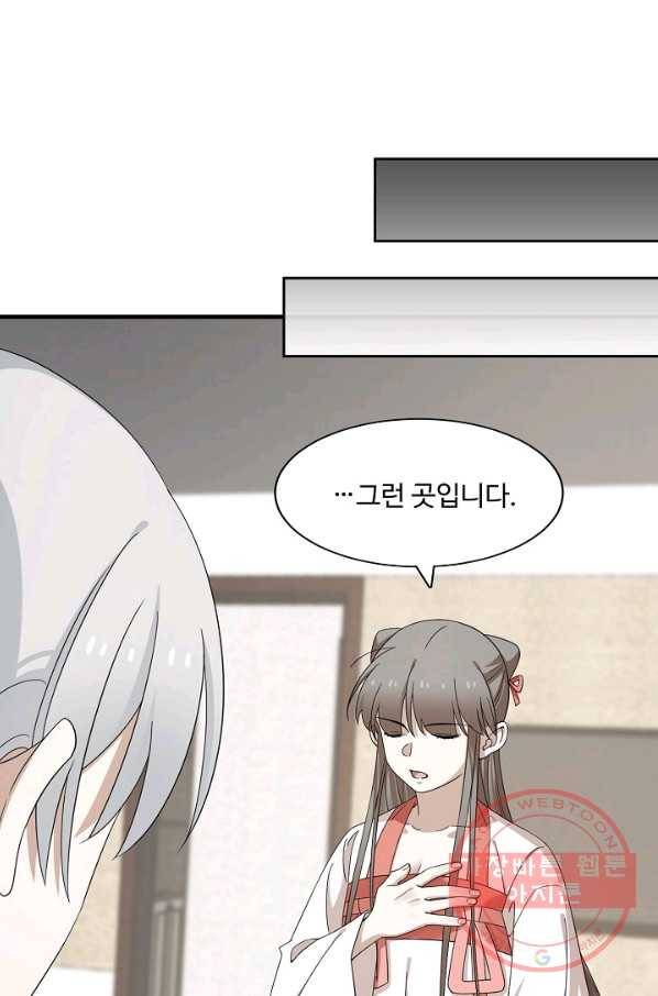 독보다 강한 꽃 203화 23
