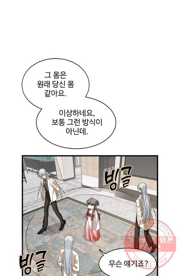 독보다 강한 꽃 203화 28