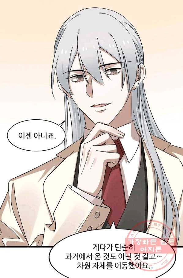 독보다 강한 꽃 203화 30