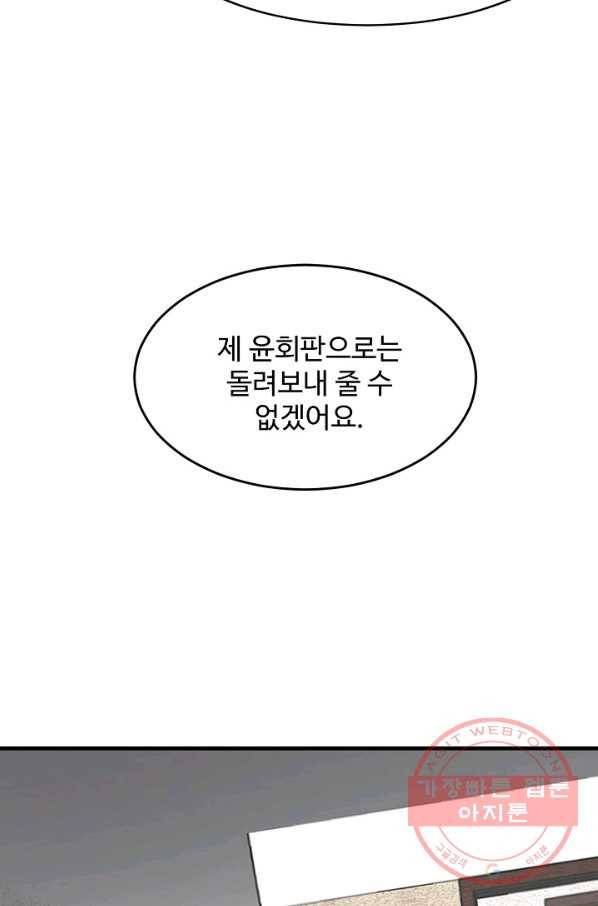독보다 강한 꽃 203화 31