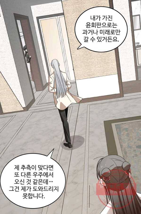 독보다 강한 꽃 203화 32