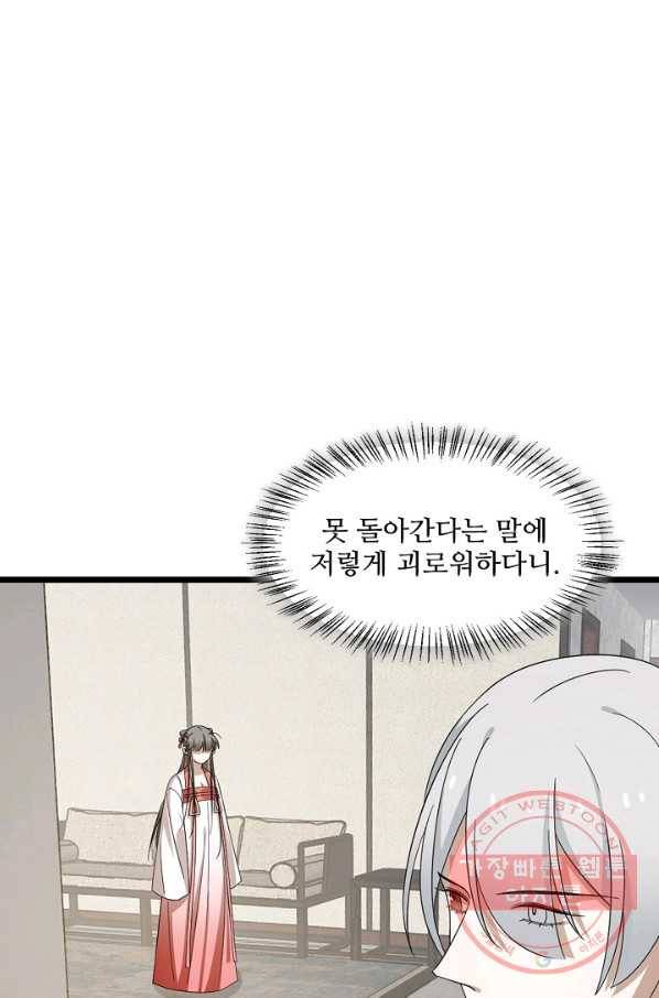 독보다 강한 꽃 203화 39