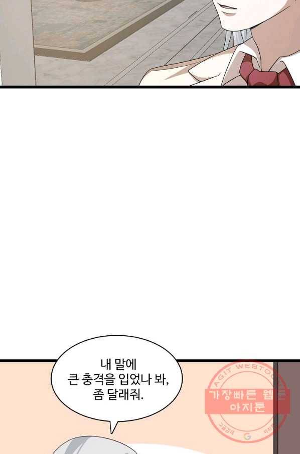 독보다 강한 꽃 203화 40