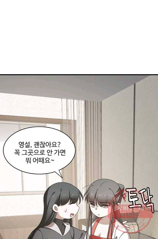 독보다 강한 꽃 203화 42