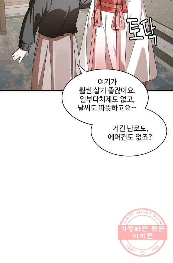 독보다 강한 꽃 203화 43