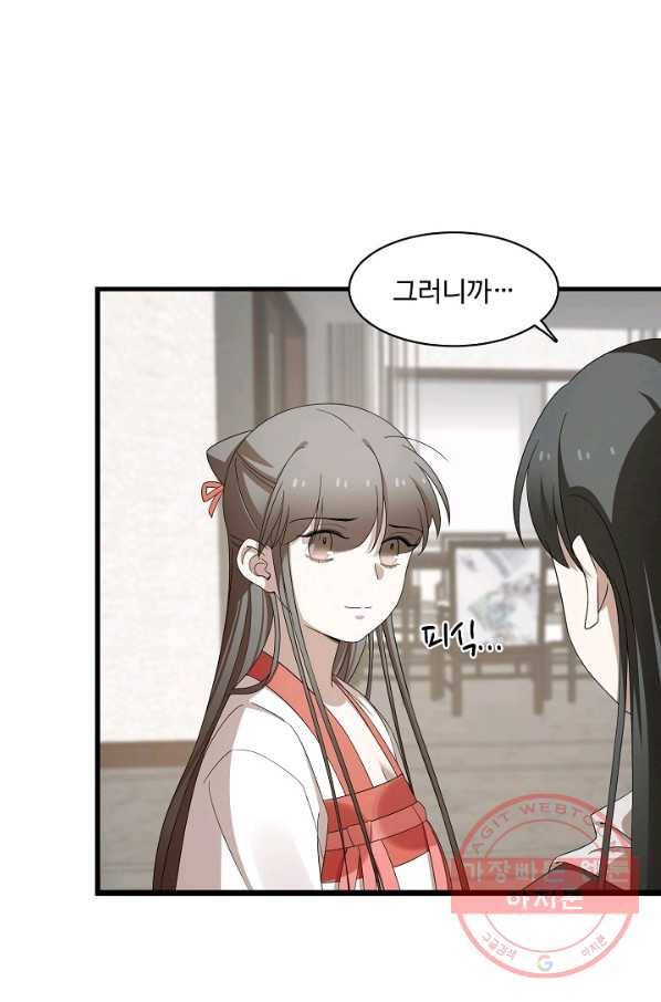 독보다 강한 꽃 203화 44