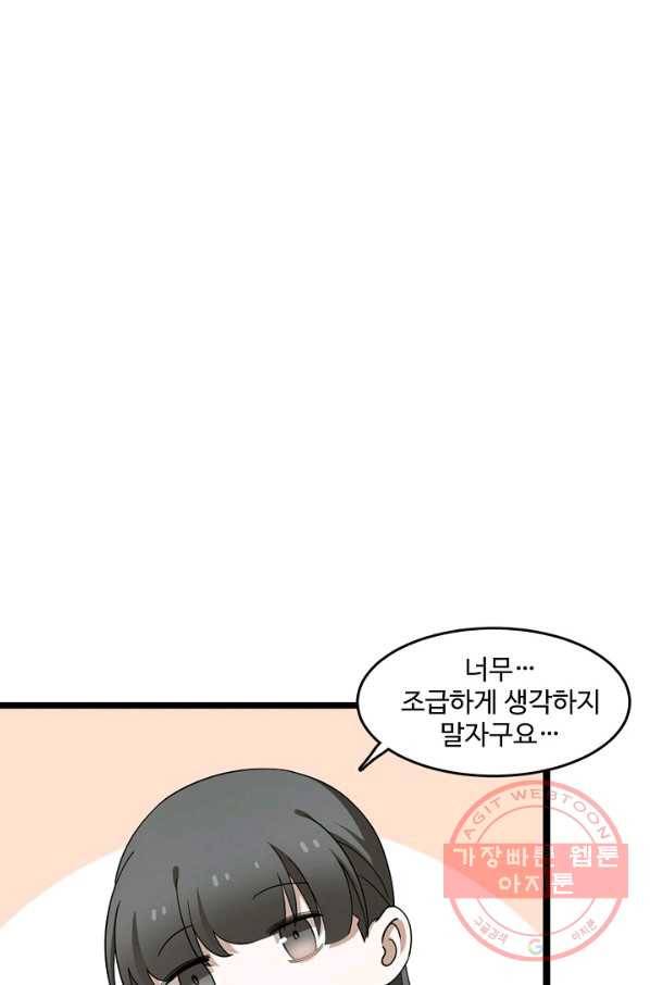 독보다 강한 꽃 203화 45