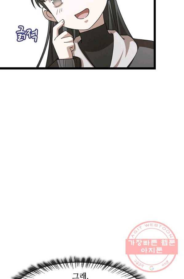 독보다 강한 꽃 203화 46