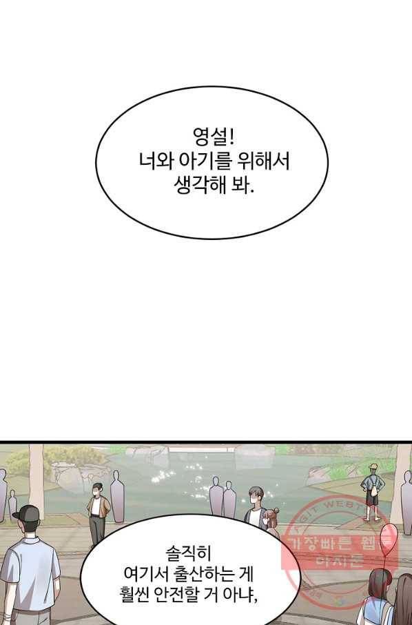 독보다 강한 꽃 203화 52