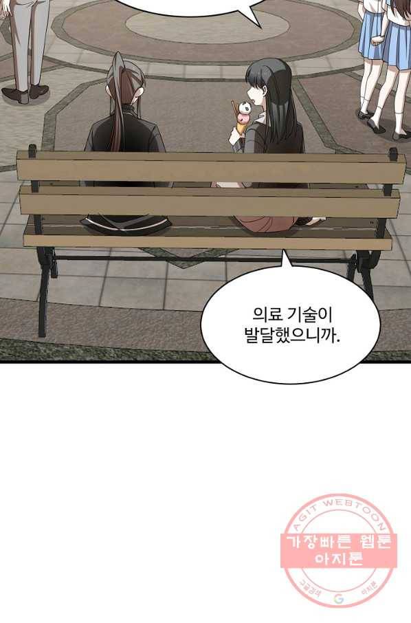 독보다 강한 꽃 203화 53