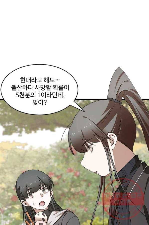 독보다 강한 꽃 203화 54