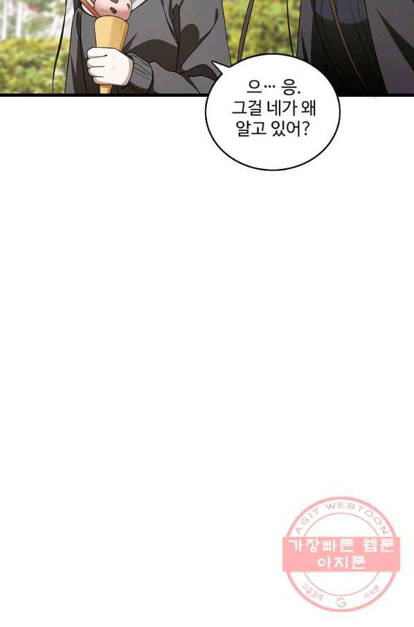 독보다 강한 꽃 203화 55