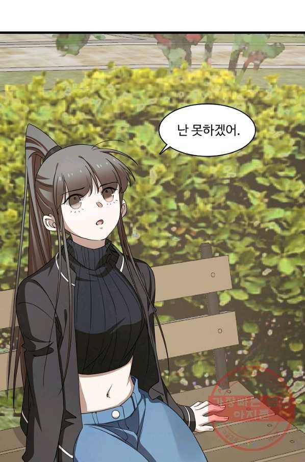 독보다 강한 꽃 203화 56