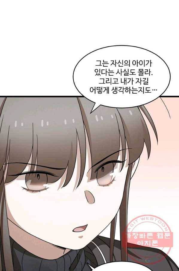 독보다 강한 꽃 203화 58