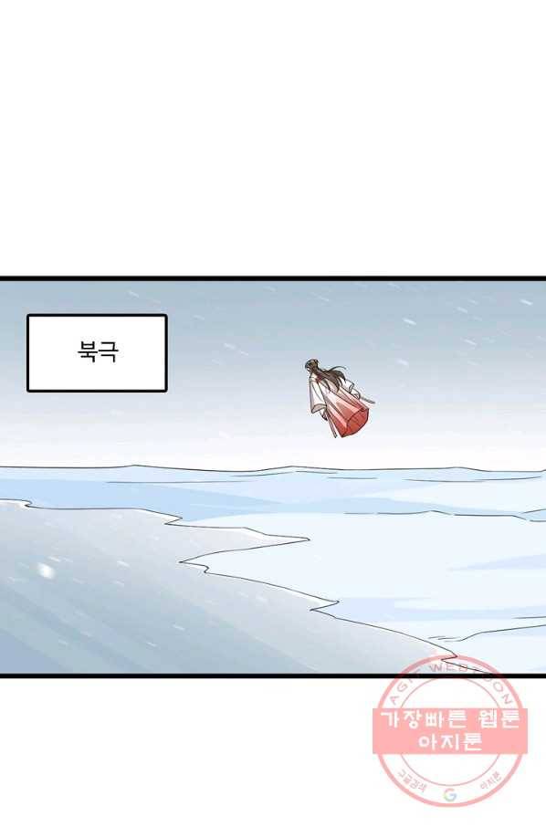 독보다 강한 꽃 203화 65