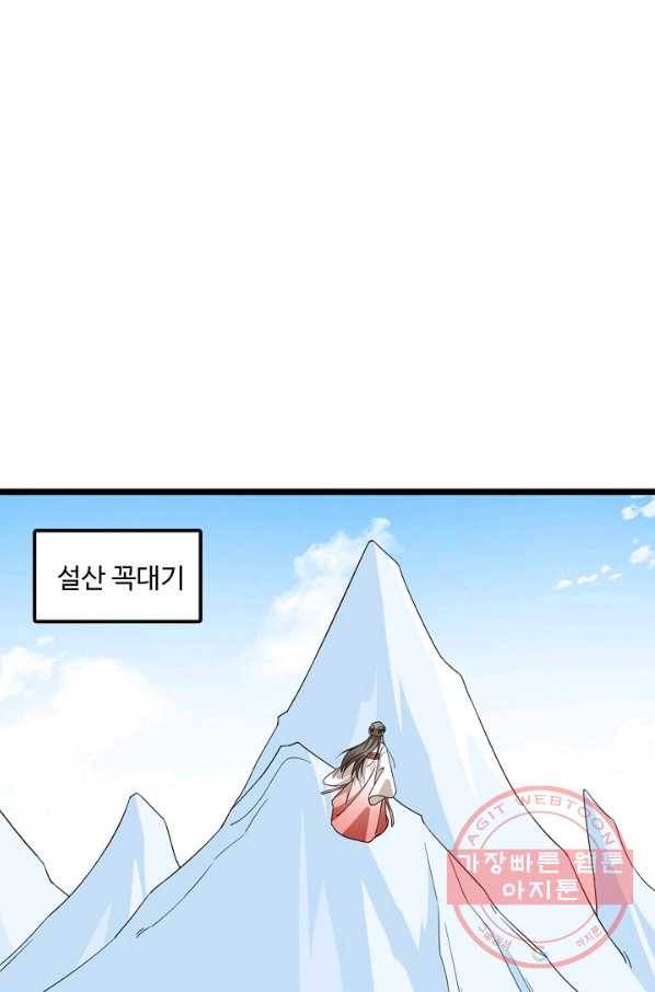 독보다 강한 꽃 203화 66