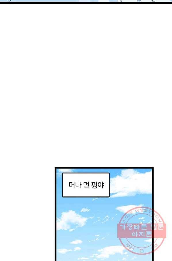 독보다 강한 꽃 203화 67