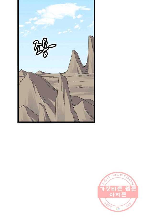 독보다 강한 꽃 203화 69