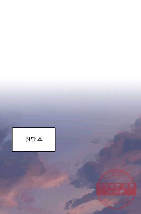 독보다 강한 꽃 203화 70