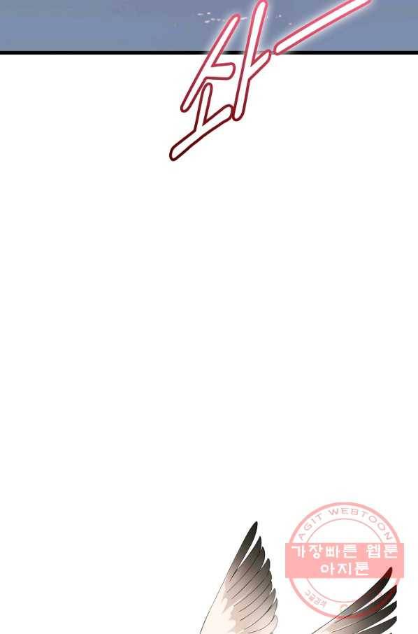독보다 강한 꽃 203화 72