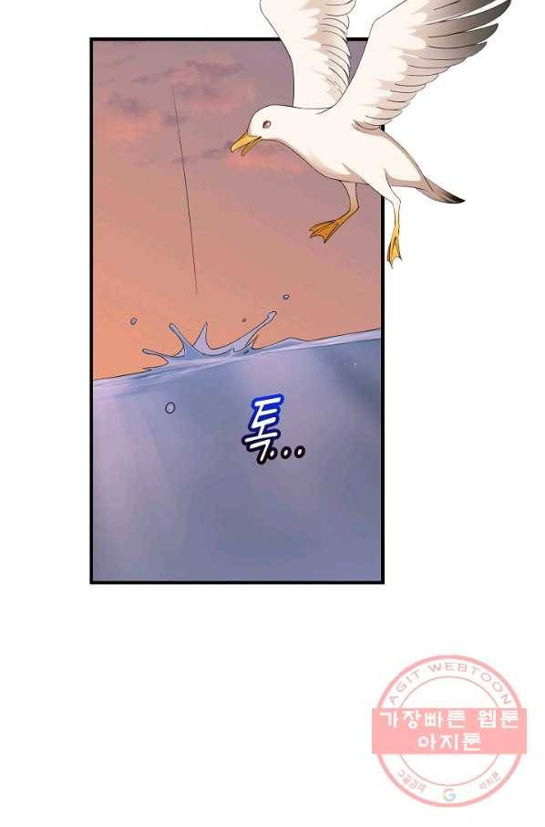독보다 강한 꽃 203화 73