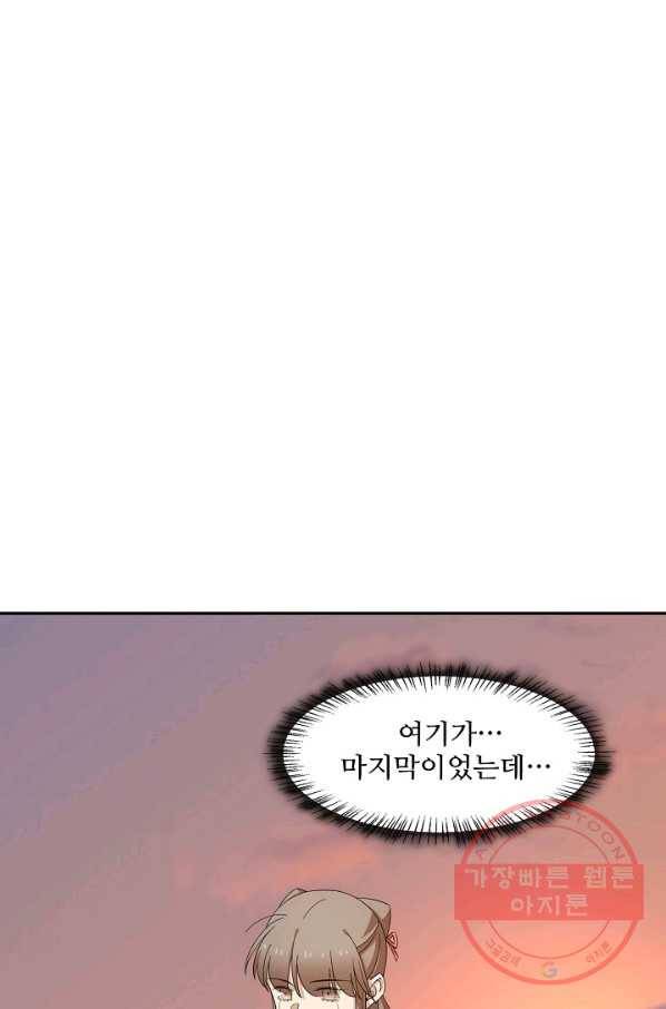 독보다 강한 꽃 203화 74