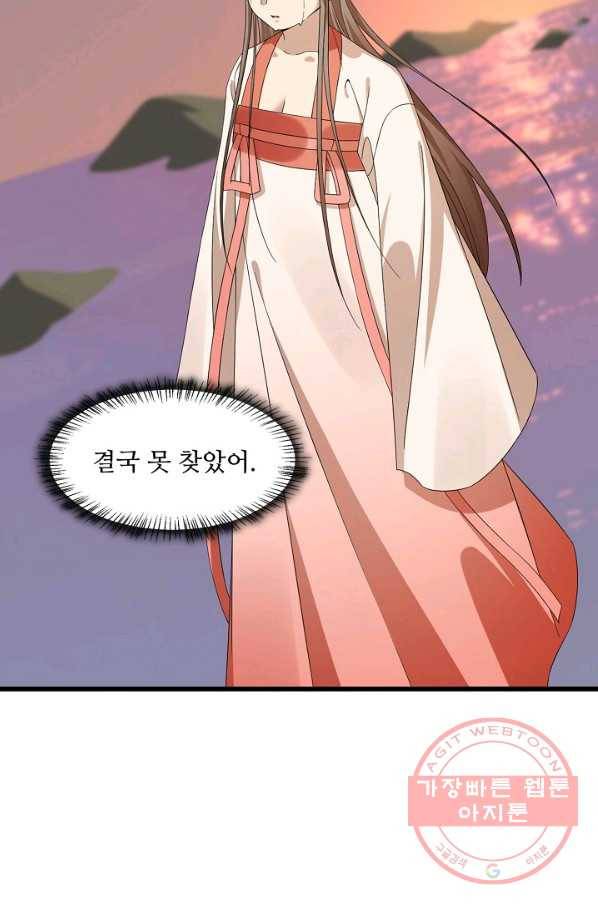 독보다 강한 꽃 203화 75