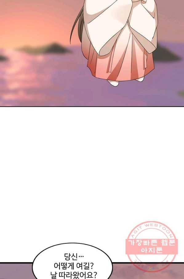 독보다 강한 꽃 203화 81