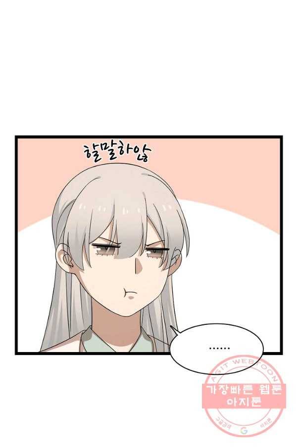 독보다 강한 꽃 203화 83