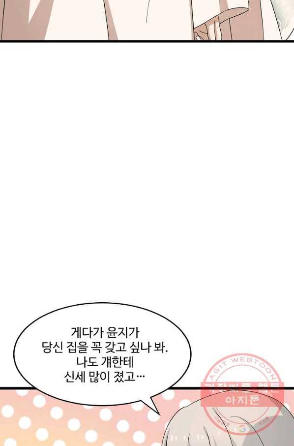 독보다 강한 꽃 203화 86