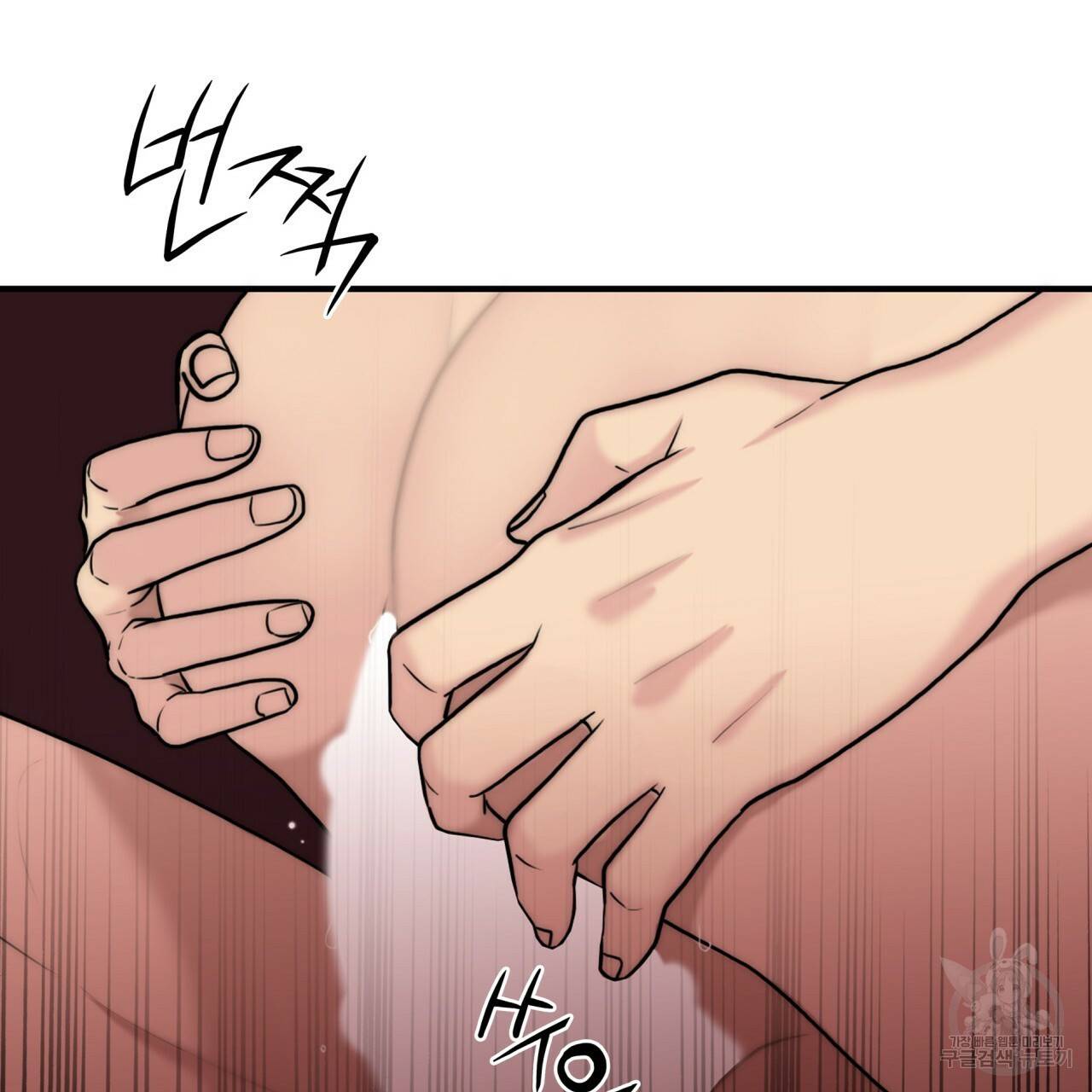 향현문자(완전판) 59화 3