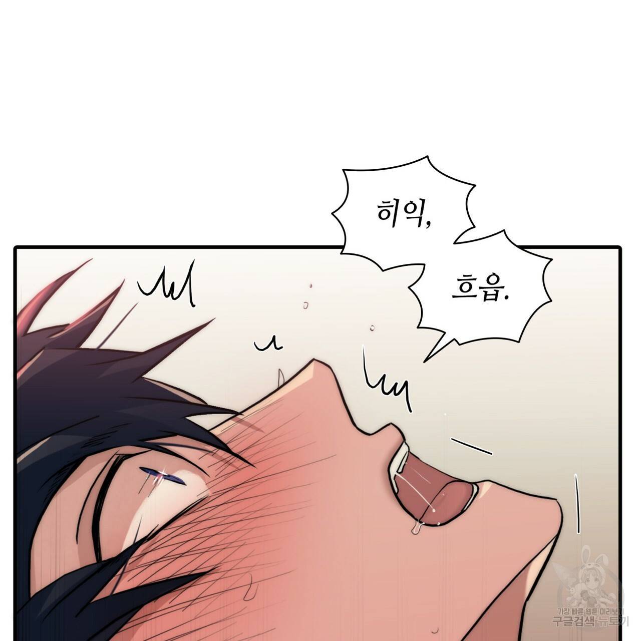 향현문자(완전판) 59화 7