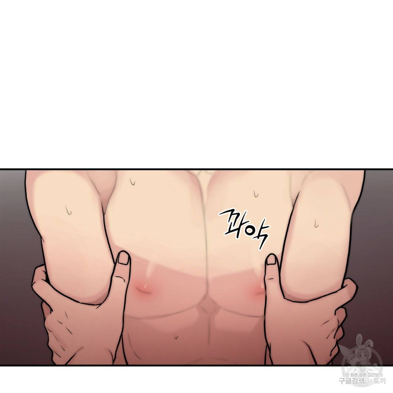 향현문자(완전판) 59화 11