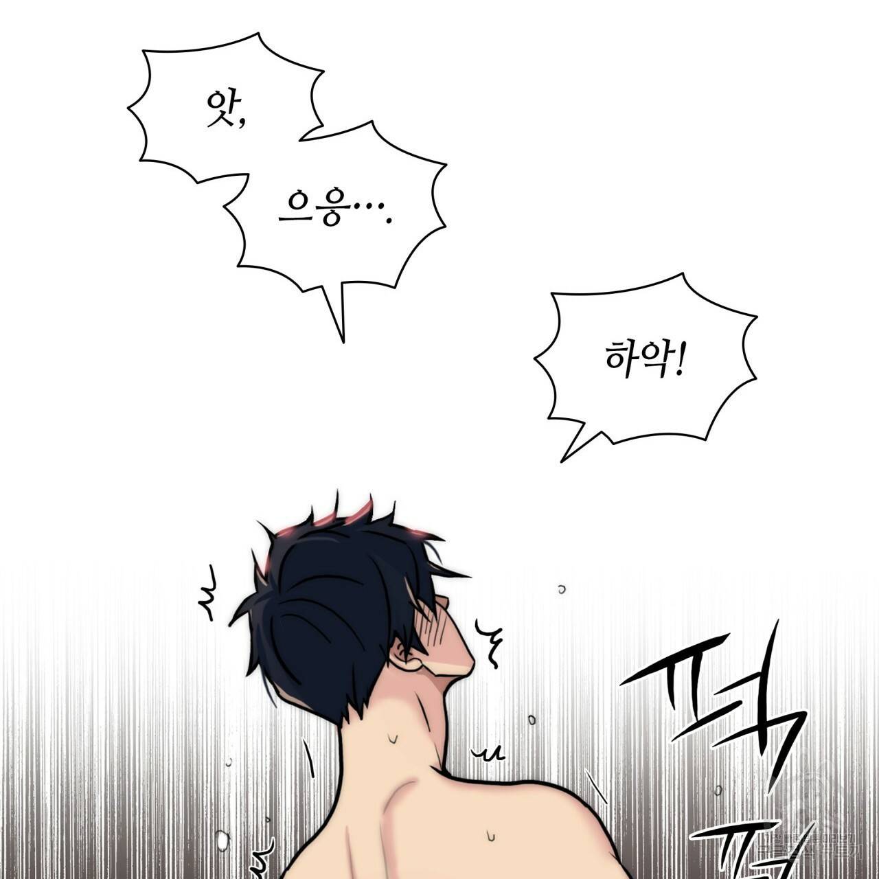 향현문자(완전판) 59화 17