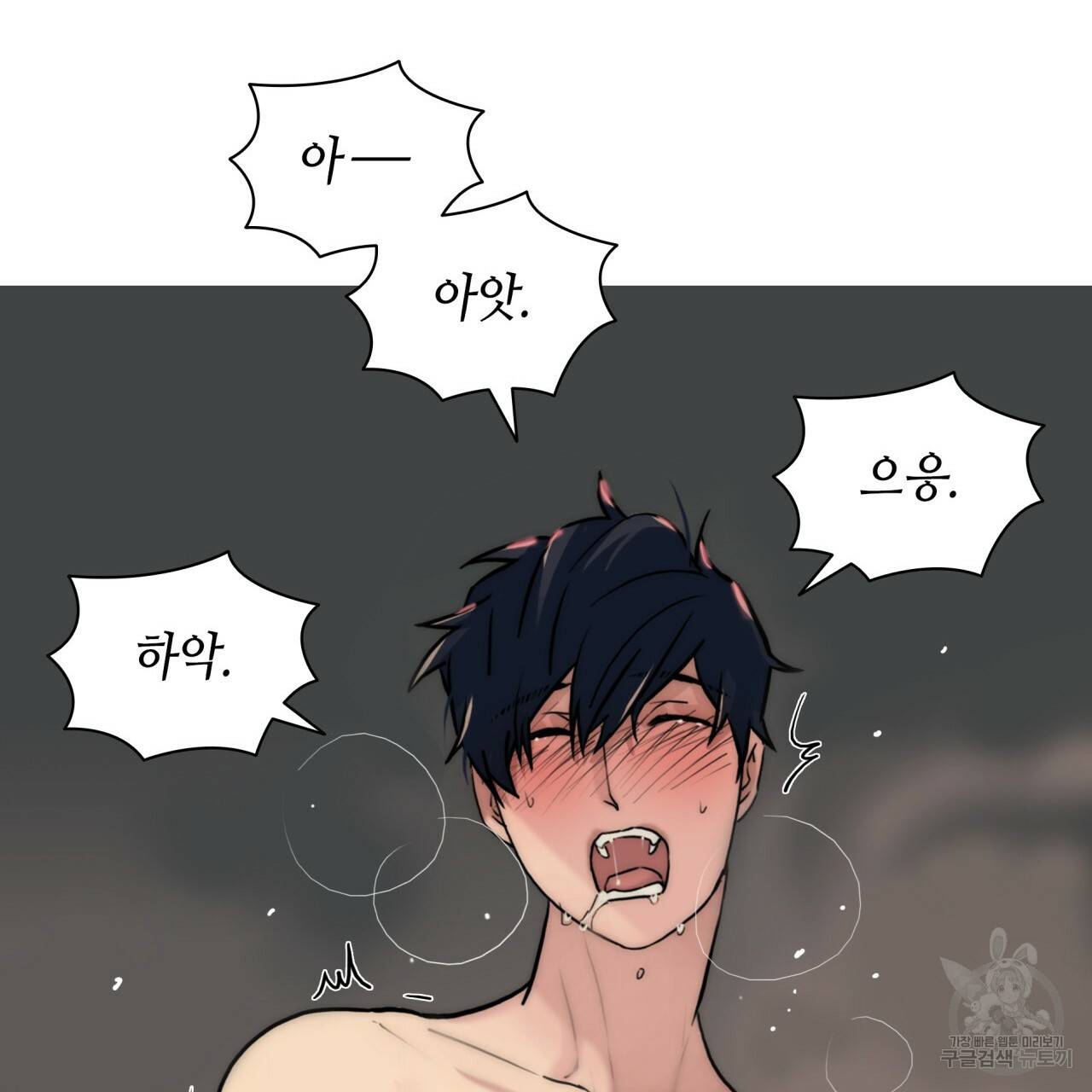향현문자(완전판) 59화 20