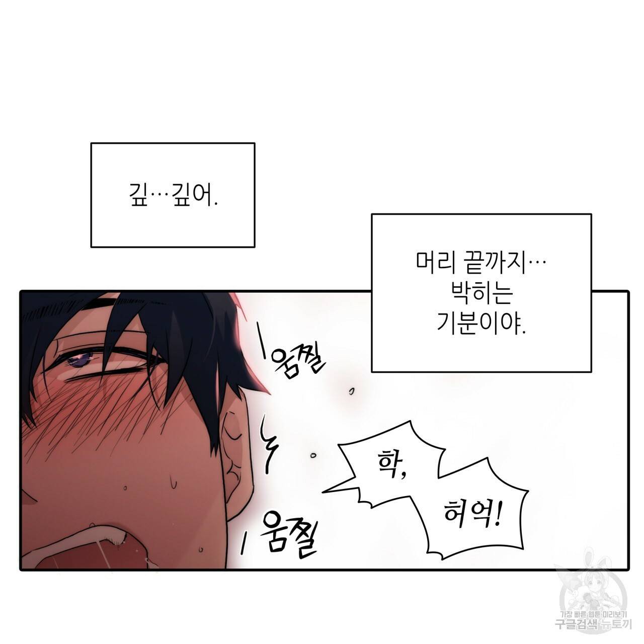 향현문자(완전판) 59화 25