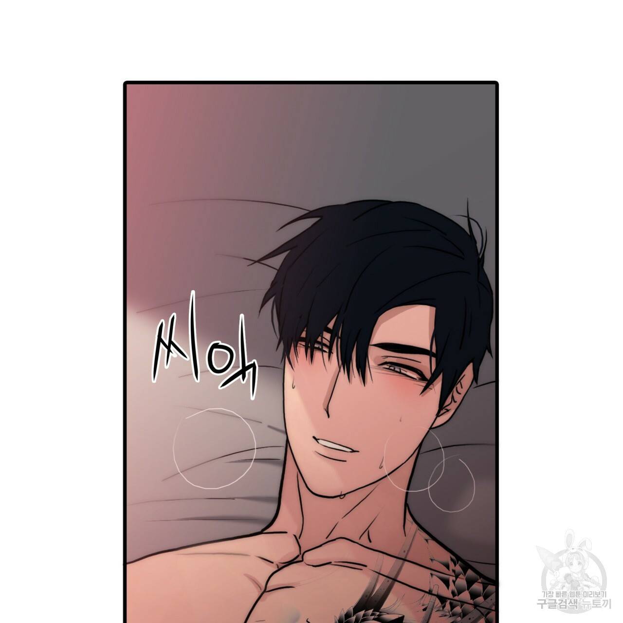향현문자(완전판) 59화 29