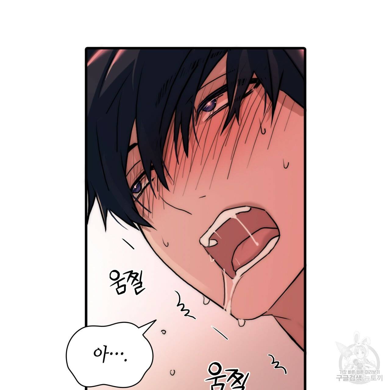 향현문자(완전판) 59화 36