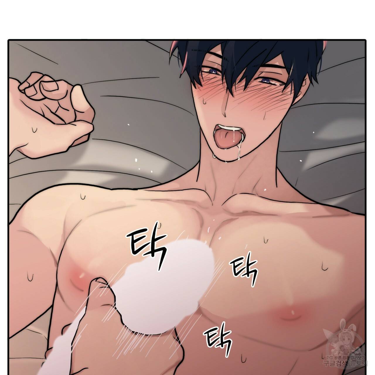 향현문자(완전판) 59화 48
